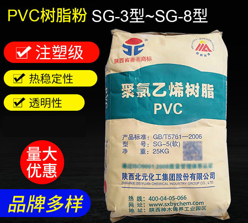 pvc樹(shù)脂粉的生產(chǎn)分為哪些步驟？